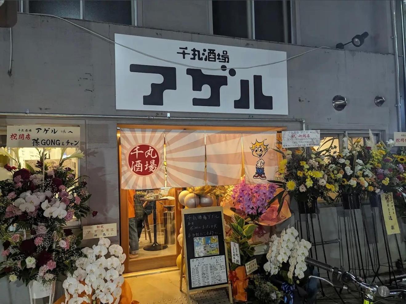 京宿日和 聚楽 Hiyori Juraku Kyoto Extérieur photo
